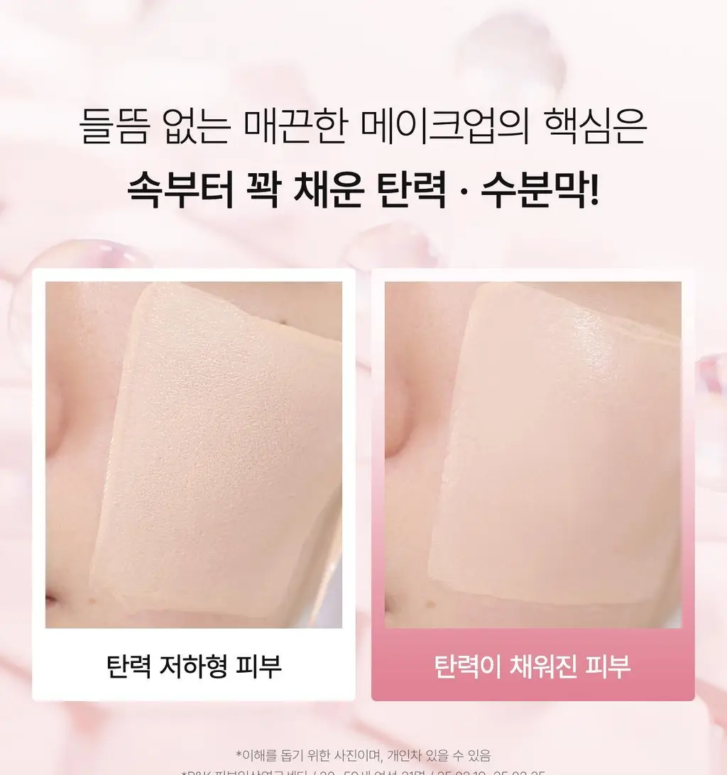 [탄력수분크림] 바이오던스 포어 퍼펙팅 콜라겐 펩타이드 크림 50ml 기획 (+10ml) 상세페이지 6